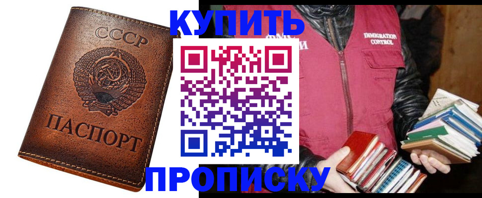 временная регистрация законно в Туле