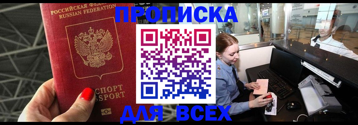 временная регистрация гарантия в Туле