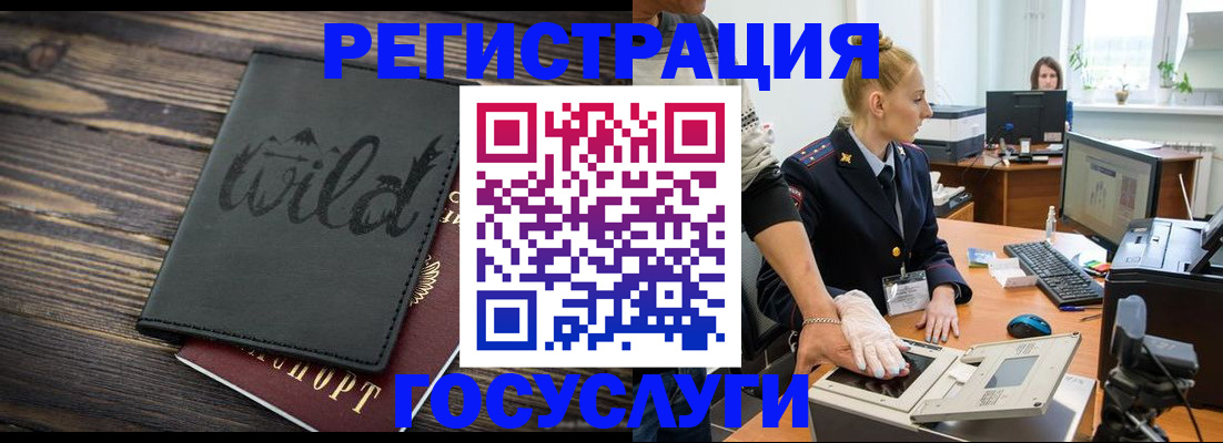 прописка ребенка в Туле