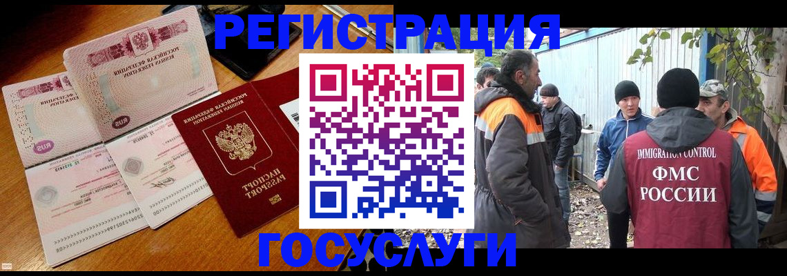 временная регистрация законно в Туле