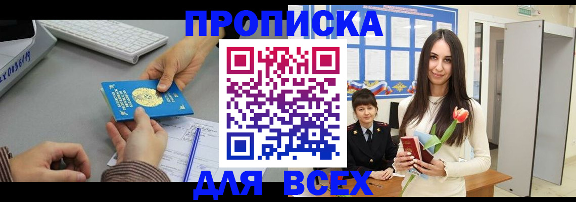 временная регистрация адрес в Туле