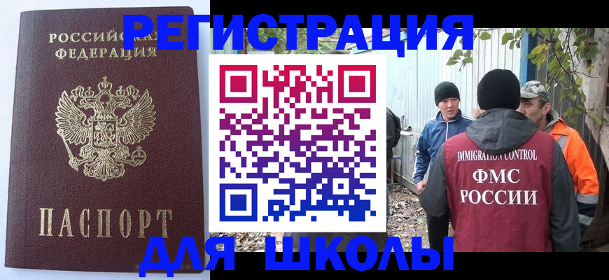 прописка штамп в Туле
