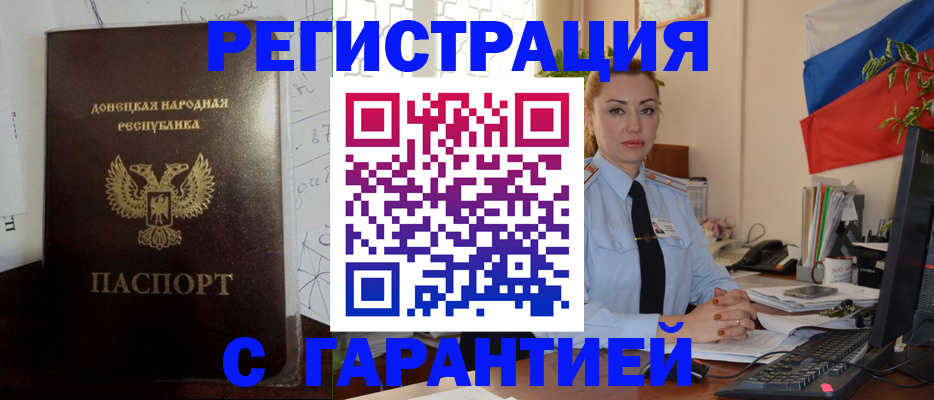 прописка законно в Туле