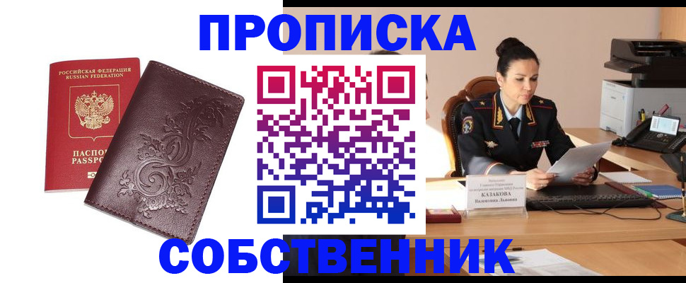 временная регистрация поиск в Туле