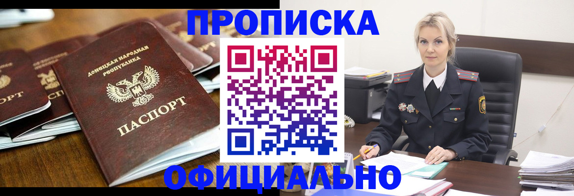 прописка в квартире в Туле